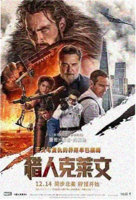 黎刹省的回声海报